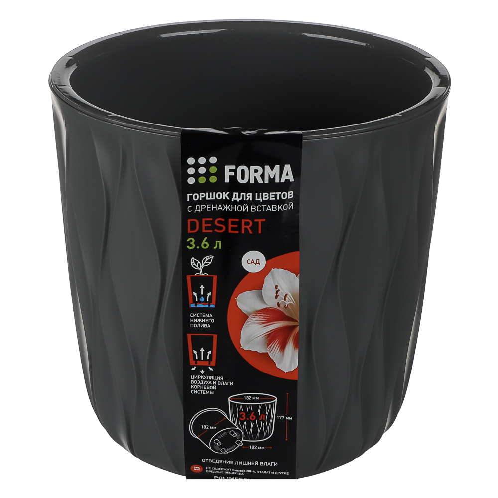 Горшок для цветов с дренажной вставкой Desert 3,6л, d182мм, h177мм, микс цветов - #16