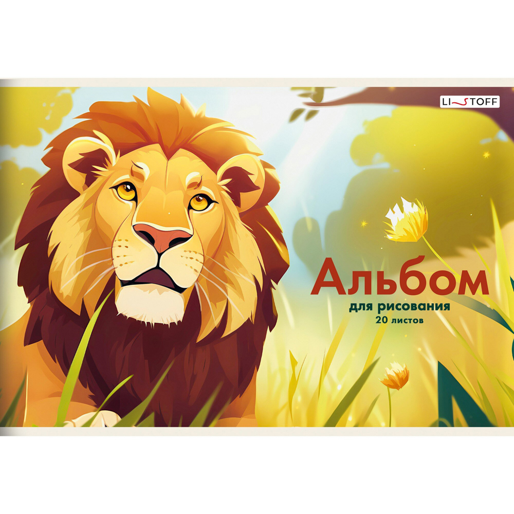 Альбом для рисования A4 20л., офсет 110г/м2, скрепка, в ассортименте - #24