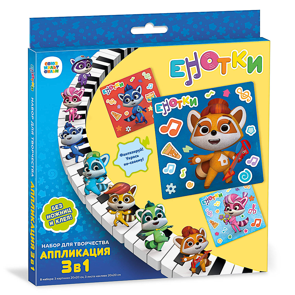 Набор для творчества 3в1, 20,5x2x23см - #10