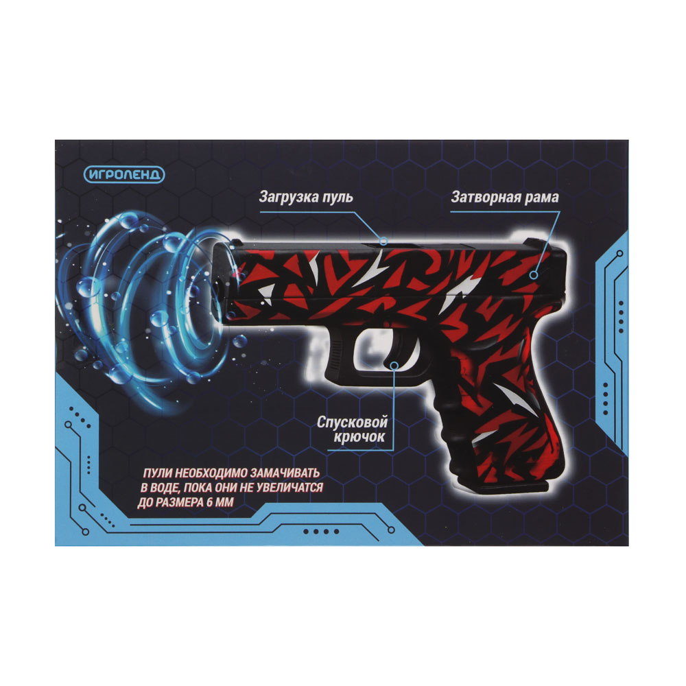 ИГРОЛЕНД Пистолет "Спецагент", гидрогелевые пули, PP, 20х14х4 см, 2 дизайна - #4