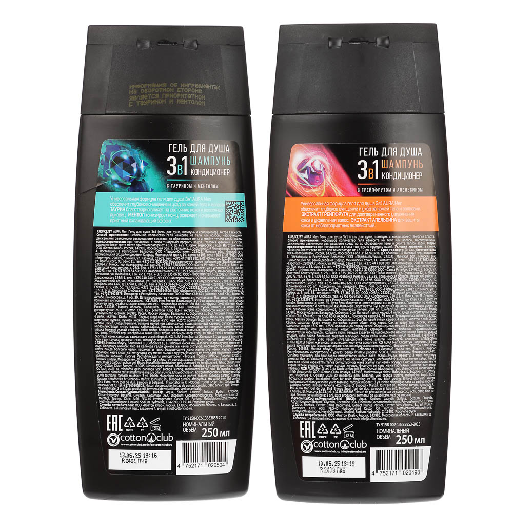 Подарочный набор мужской AURA MEN Энергия спорта: Гель д/душа 3в1, 250мл+Гель д/душа 3в1, 250мл - #4