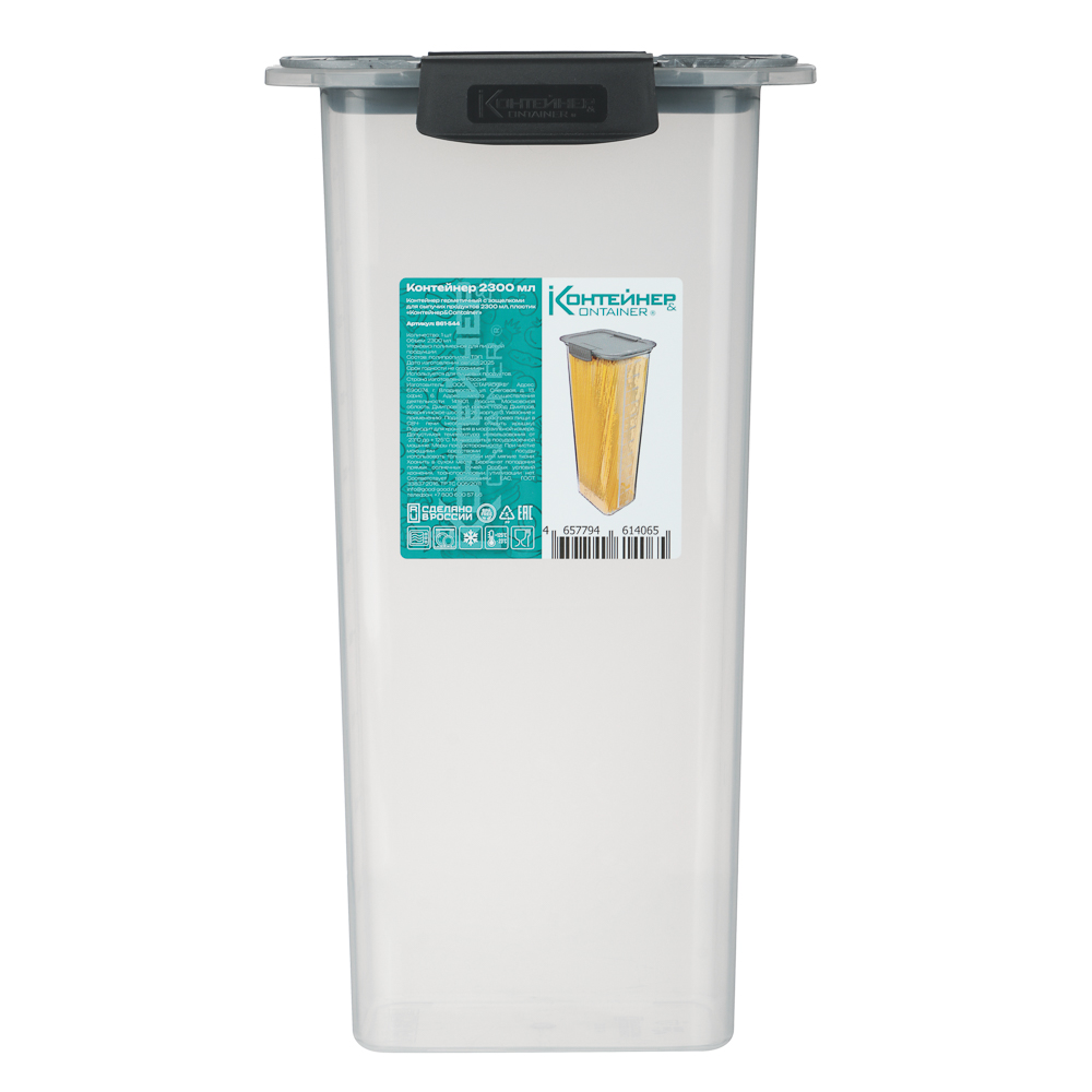 Контейнер герметичный с защелками для сыпучих продуктов 2300мл, пластик - #9