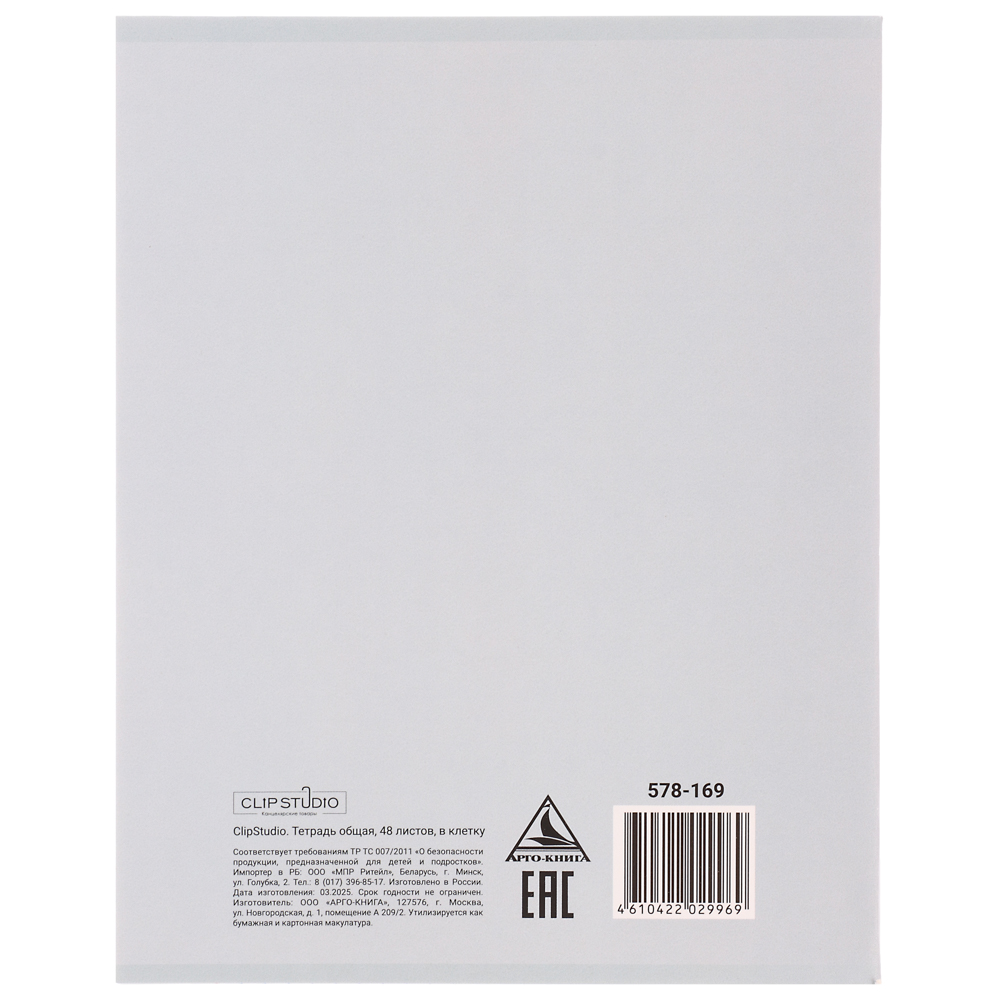 ClipStudio Тетрадь 48л. в клетку, офсет, обл. мел.картон, скрепка, выб лак, "Звери в креслах" 4 диз. - #11