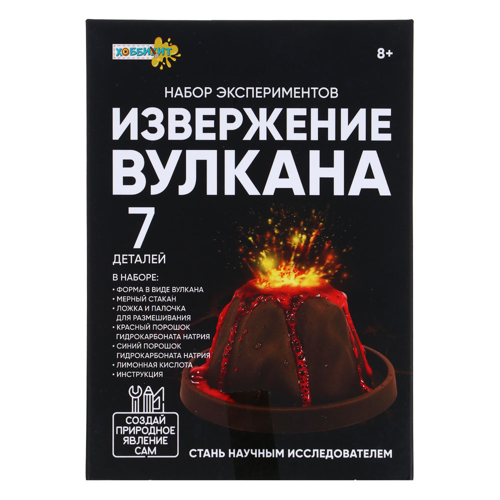 ХОББИХИТ Набор экспериментов "Извержение вулкана", PP, PS, 11х4,5х15см - #3