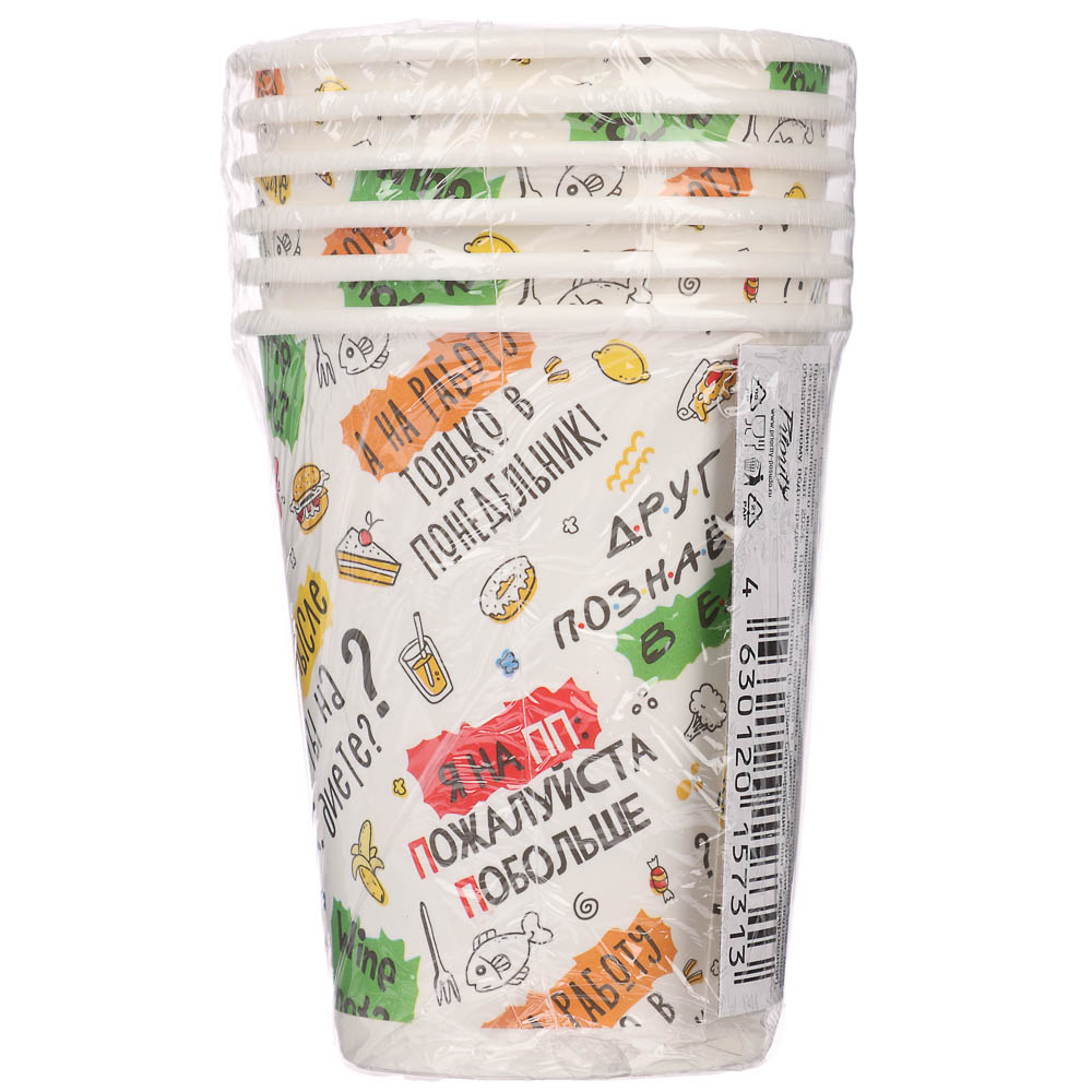 Набор бумажных одноразовых стаканов 6 шт, 250 мл, диз. 2 - #5