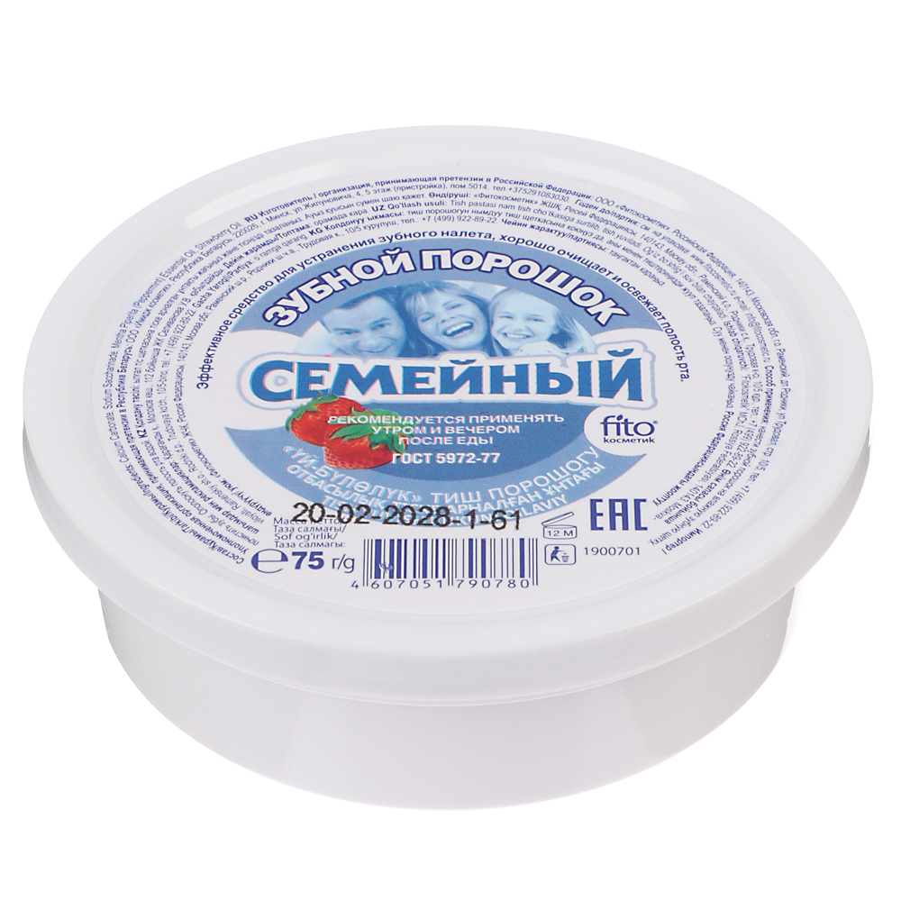 Зубной порошок Мятный, Семейный, 75г - #2