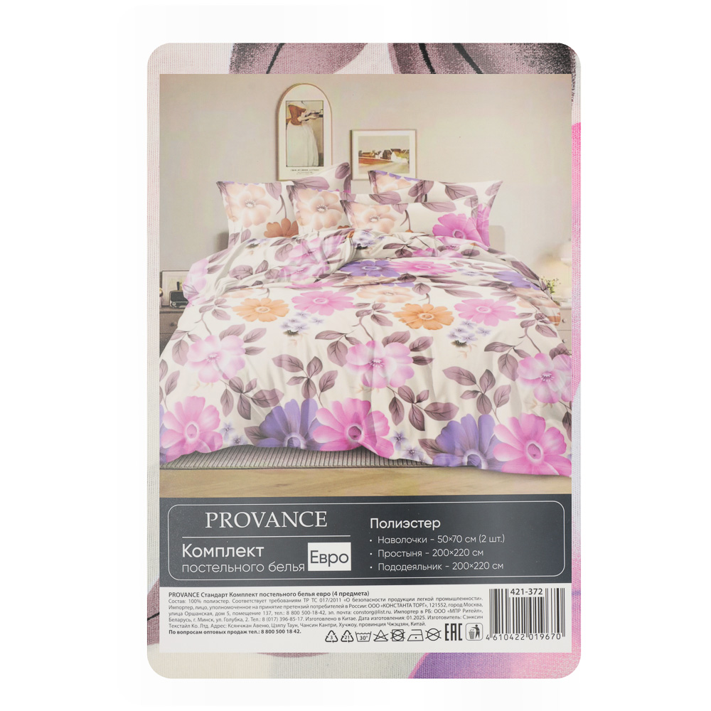 PROVANCE Стандарт Комплект постельного белья евро (4 предмета), полиэстер, 4 дизайна - #16