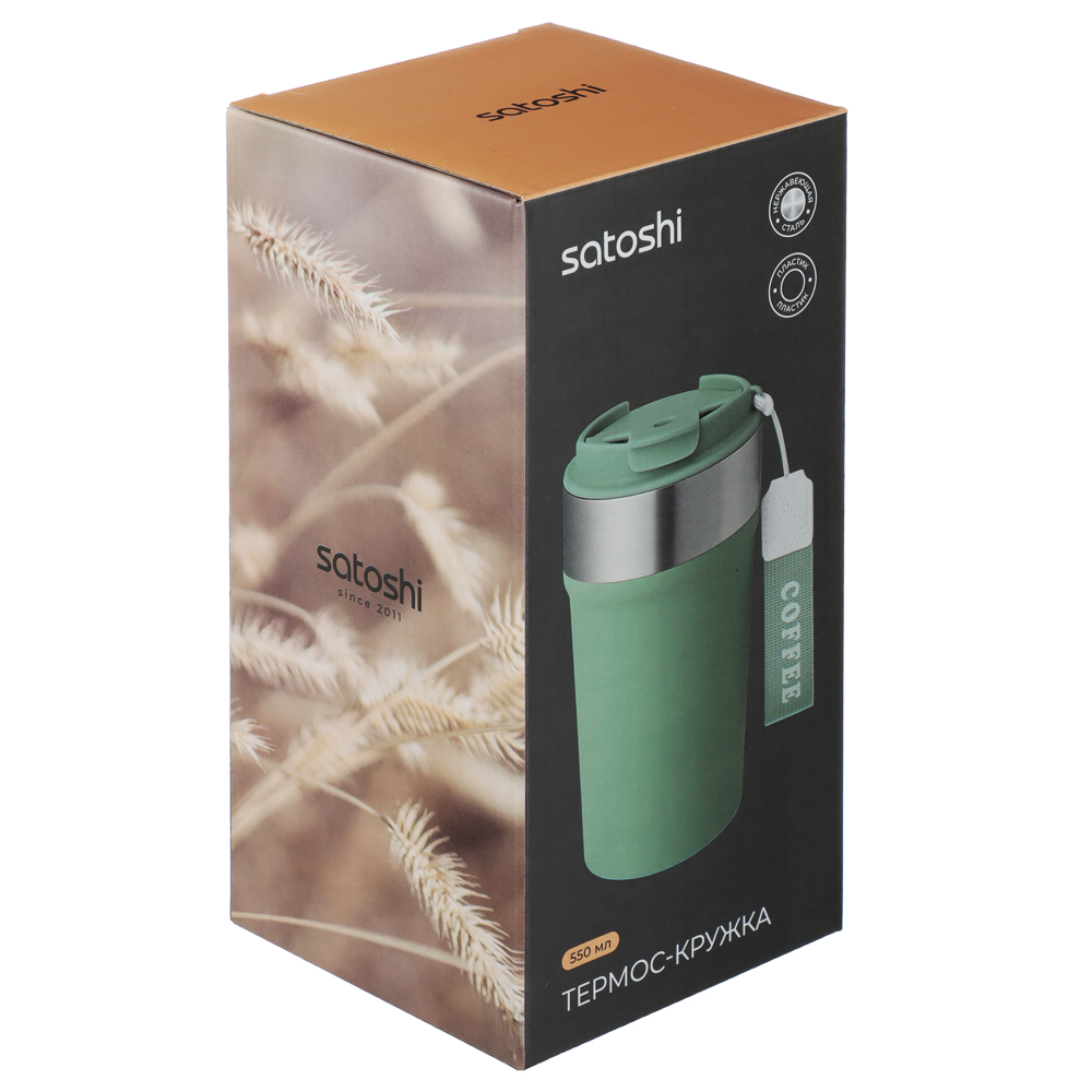 Термос-кружка тм SATOSHI Ботаника 550мл, нерж.сталь, 3 цвета - #9