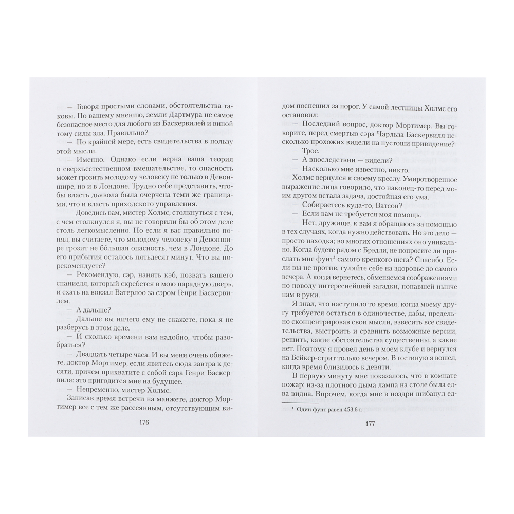 Книга "Художественная литература. Кинозал", мягкий переплет, 256-512 стр., 5 дизайнов - #4