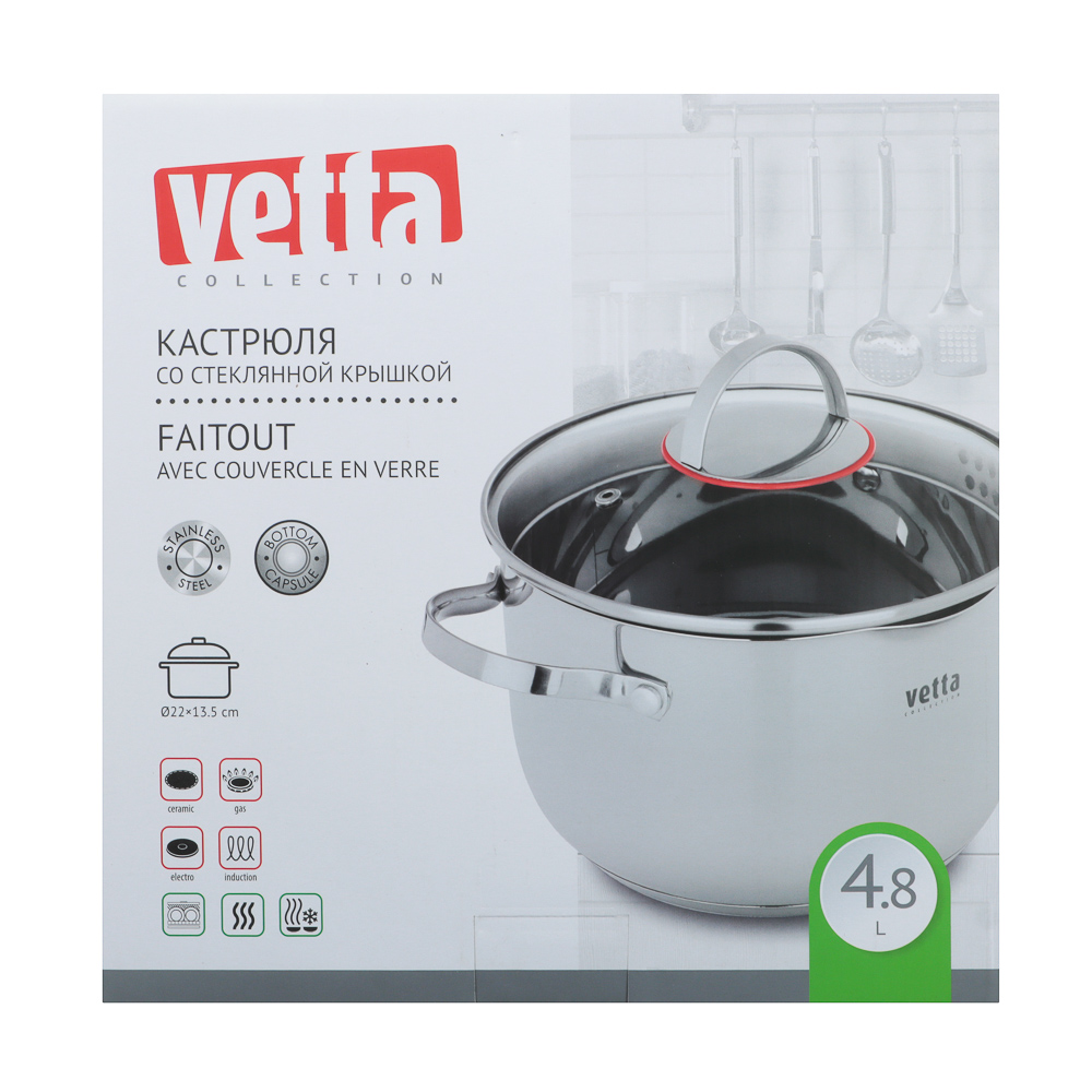 VETTA Бирмингем Кастрюля 22х13,5см, 4,8л, со стекл. крышкой, индукция - #10