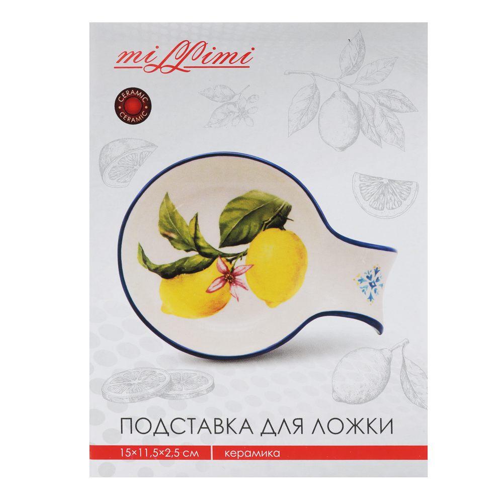 MILLIMI Лимоны Подставка для ложки, 15х11,5х2,5см, керамика - #5