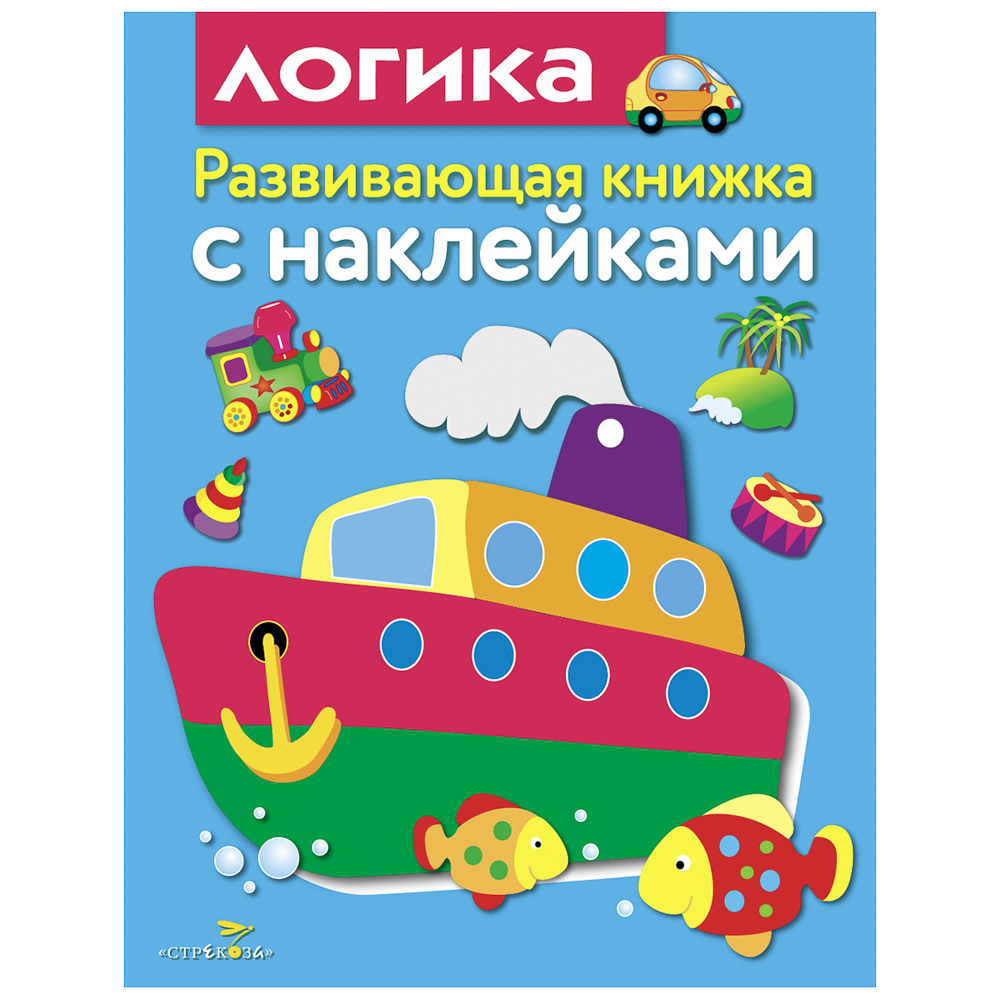 Книжка для малышей с наклейками 21x16 см, бумага, 8 стр., 5 дизайнов - #16