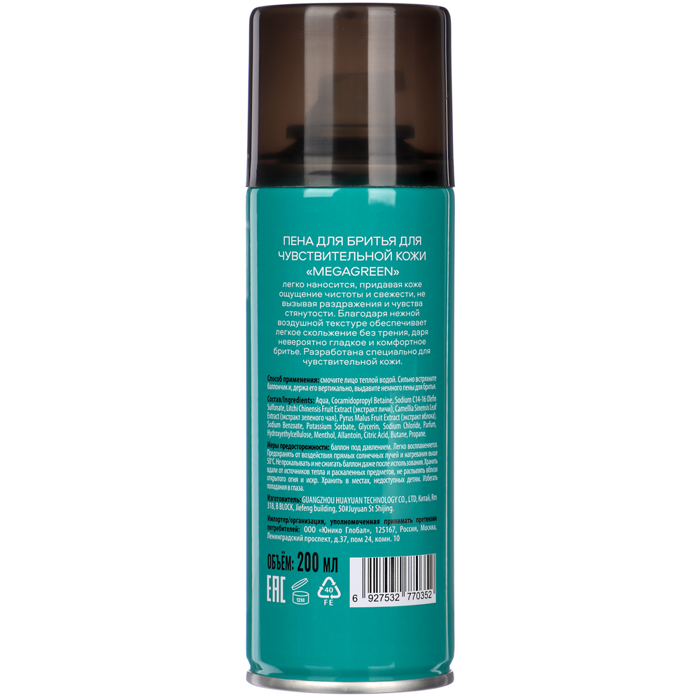 Пена для бритья Organic Men MegaGreen для чувствительной кожи, 200 мл - #3