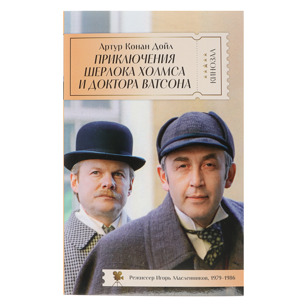 Книга "Художественная литература. Кинозал", мягкий переплет, 256-512 стр., 5 дизайнов - #3