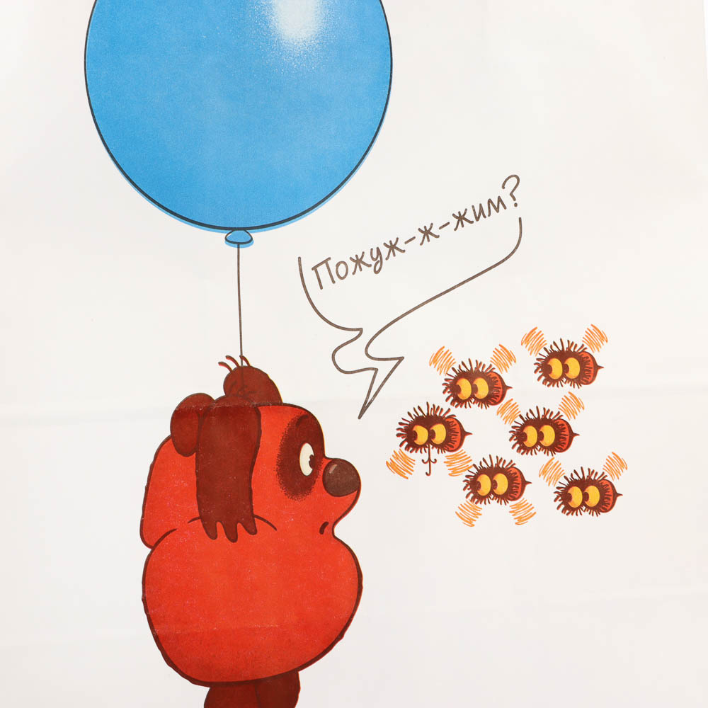 Пакет подарочный с кручеными ручками 24х14х30см, "Винни-Пух. Пожуж-ж-жим", в ассортименте - #3