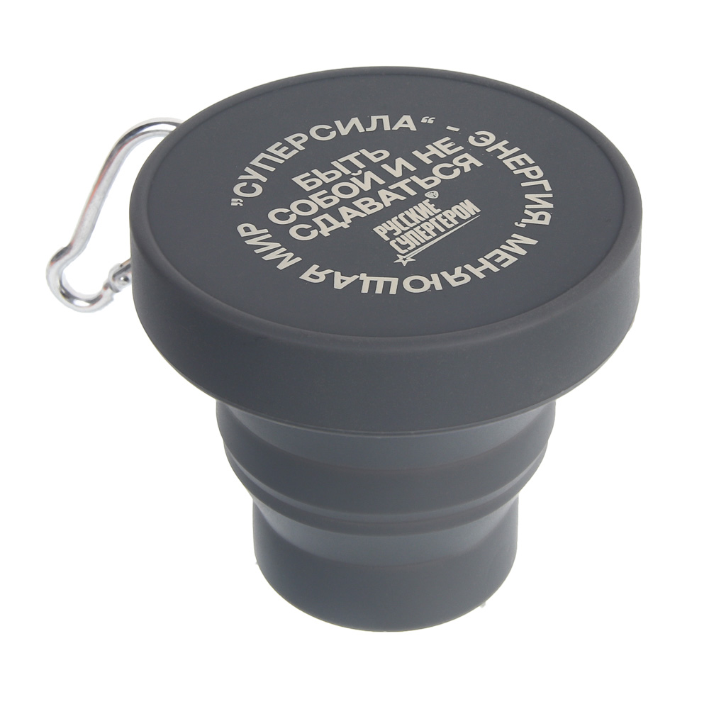 Стакан складной тм BY Русские Супергерои, на карабине, 7,8х7,2/1,8см, 170мл, силикон - #2