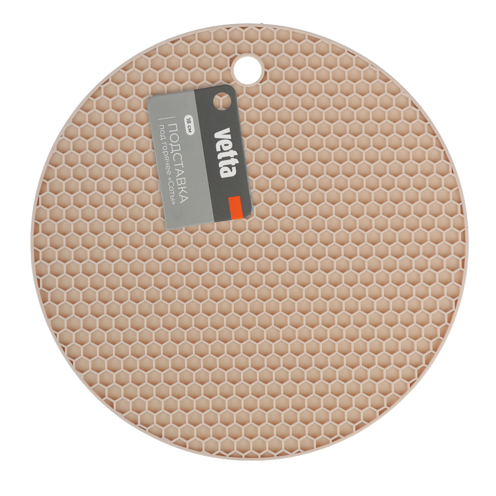 VETTA Подставка под горячее, силикон, d18см, "Соты", 3 цвета - #5