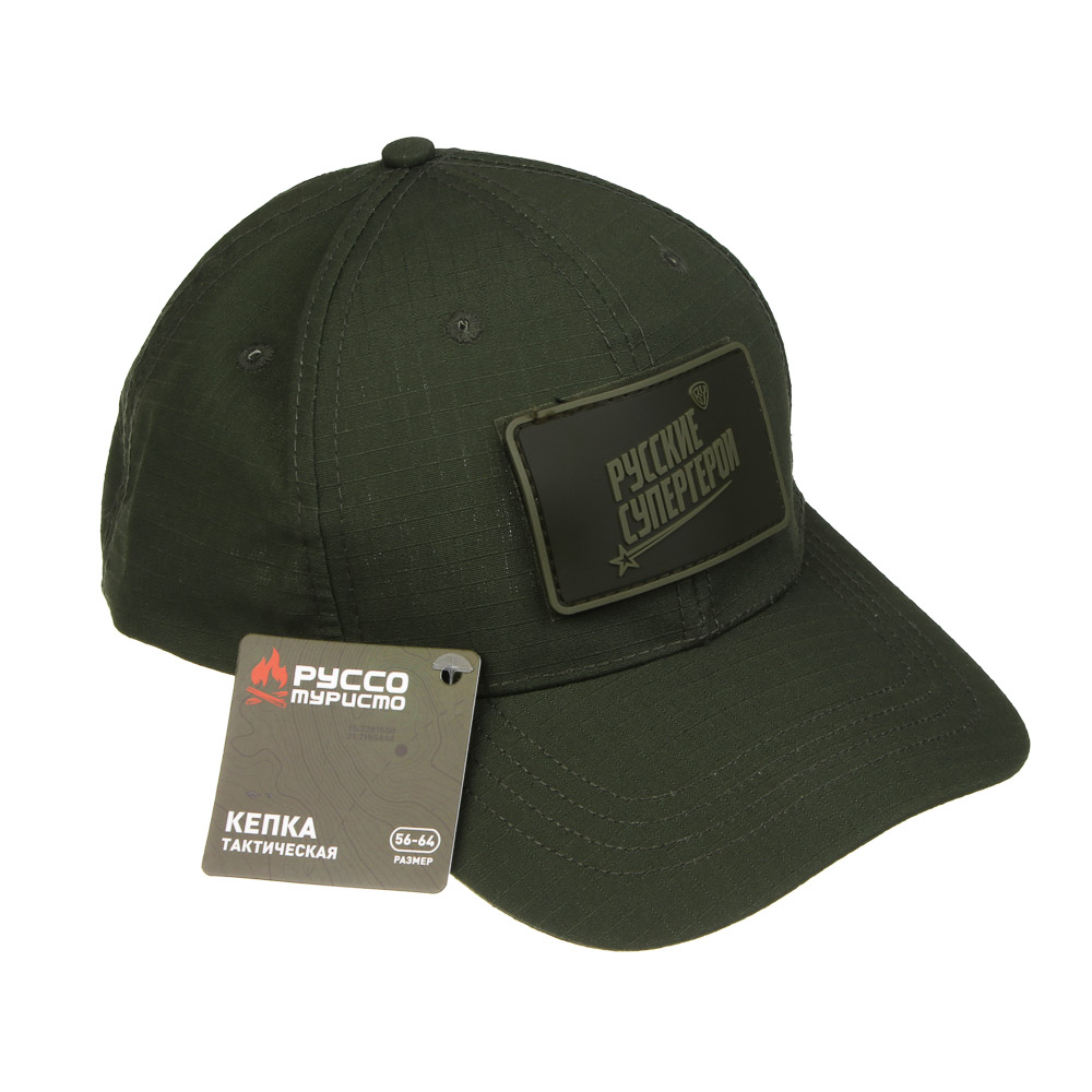 Кепка тактическая тм РУССО ТУРИСТО, полиэстер - #5