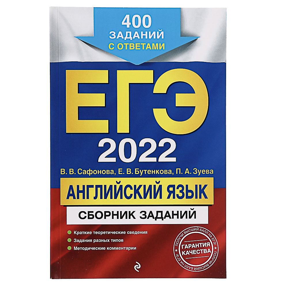 ЭКСМО Сборник заданий для подготовки к ЕГЭ, 256-358 стр., бумага,  13,8x21,2см, 5 дизайнов, математика купить с выгодой в Галамарт