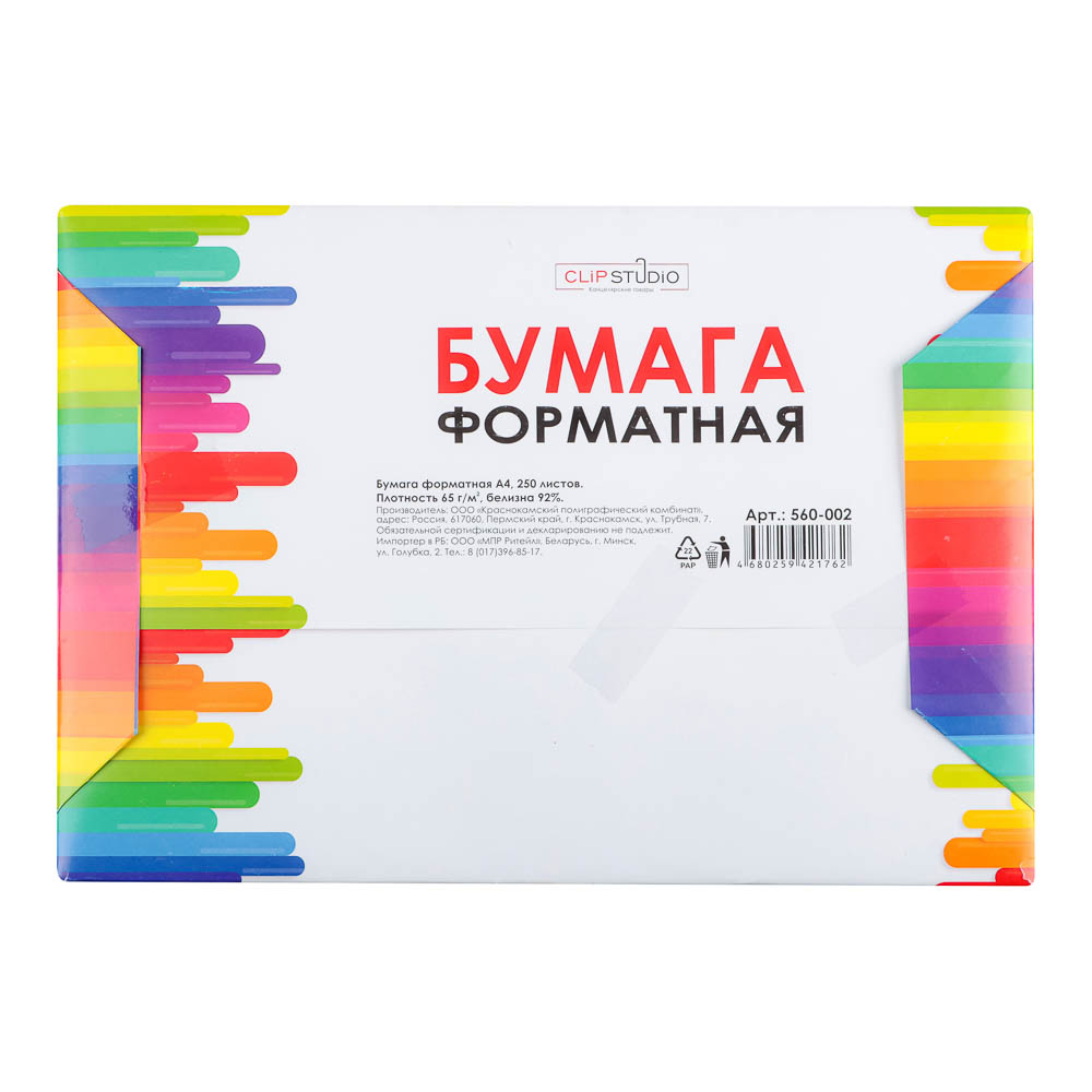 Бумага писчая Clipstudio ф.А4 (250 л.) плот. 65гр./м2, бел.92% - #3