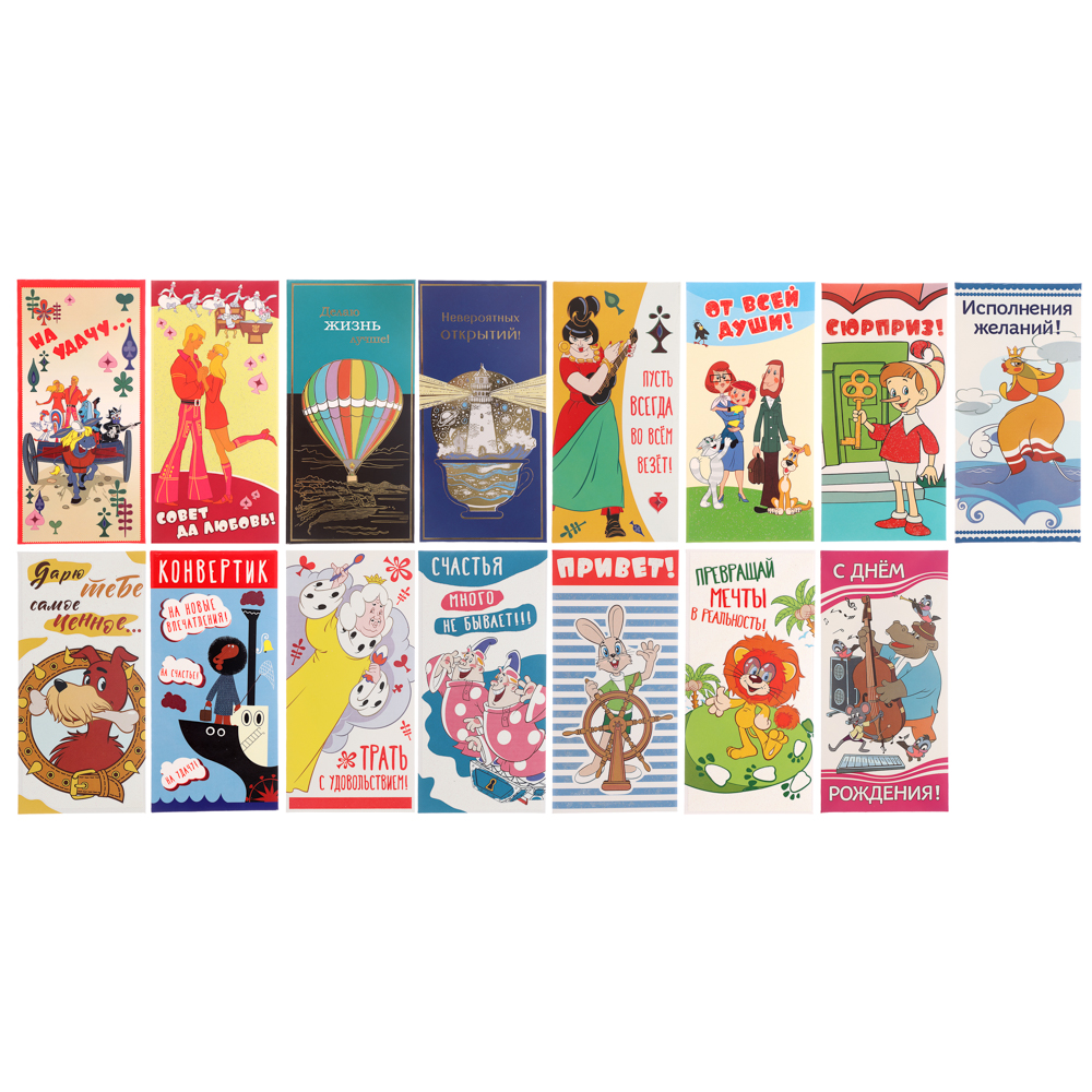 Конверт для денег бумажный, 17х8см, 30 дизайнов - #3