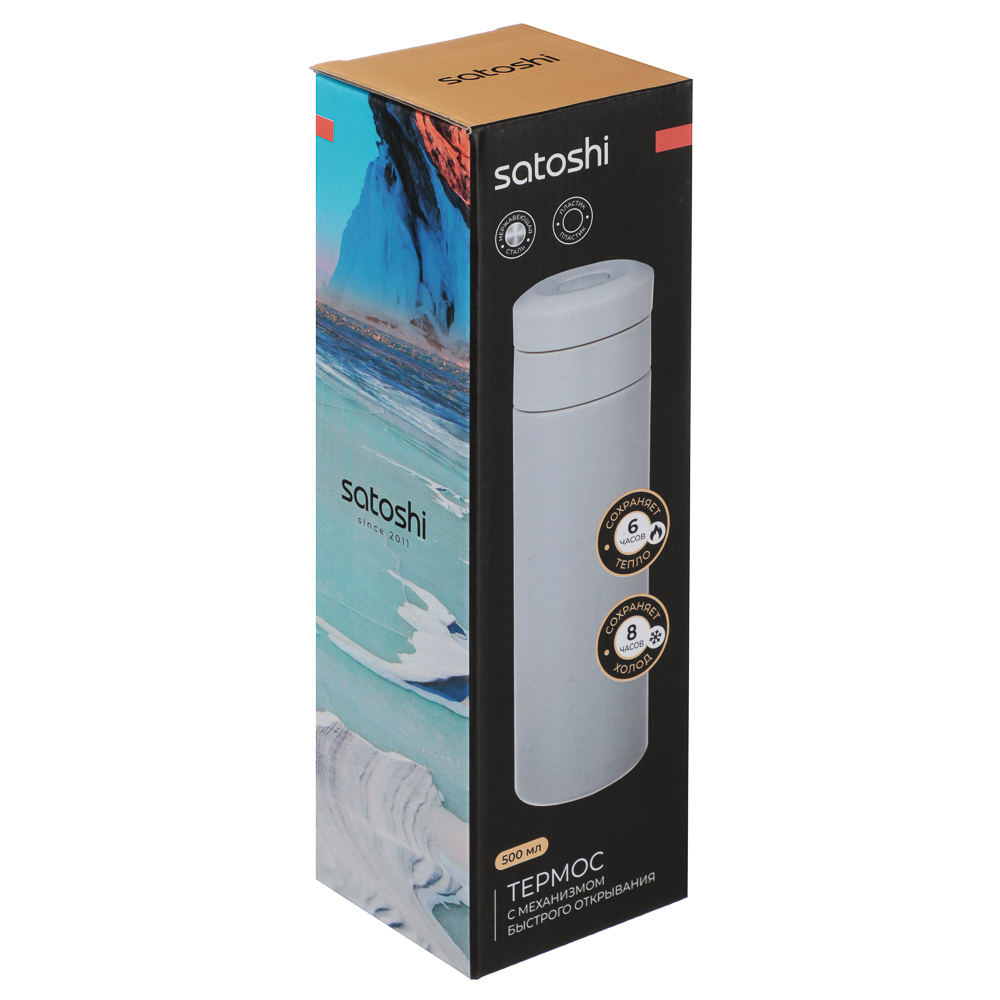 SATOSHI Байкал Термос с механизмом быстрого открывания, 500 мл - #9