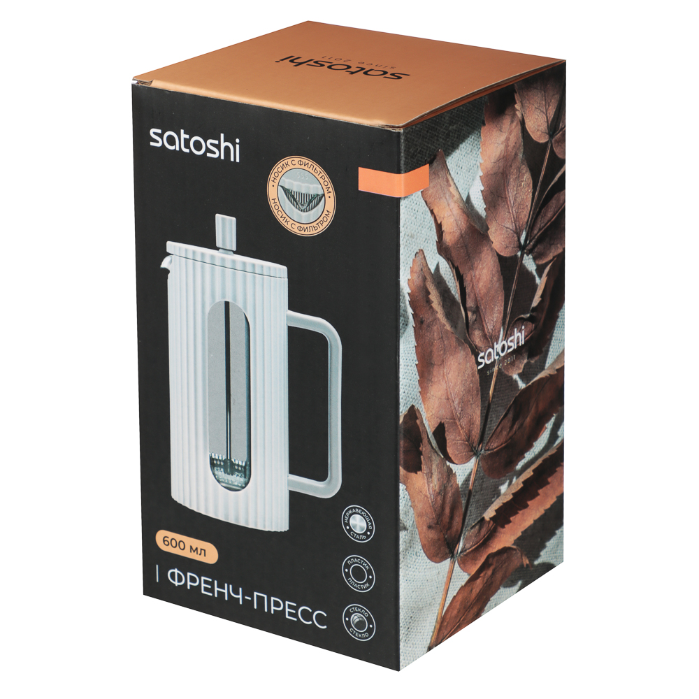 SATOSHI Форман Френч-пресс 600мл, жаропрочное стекло - #7