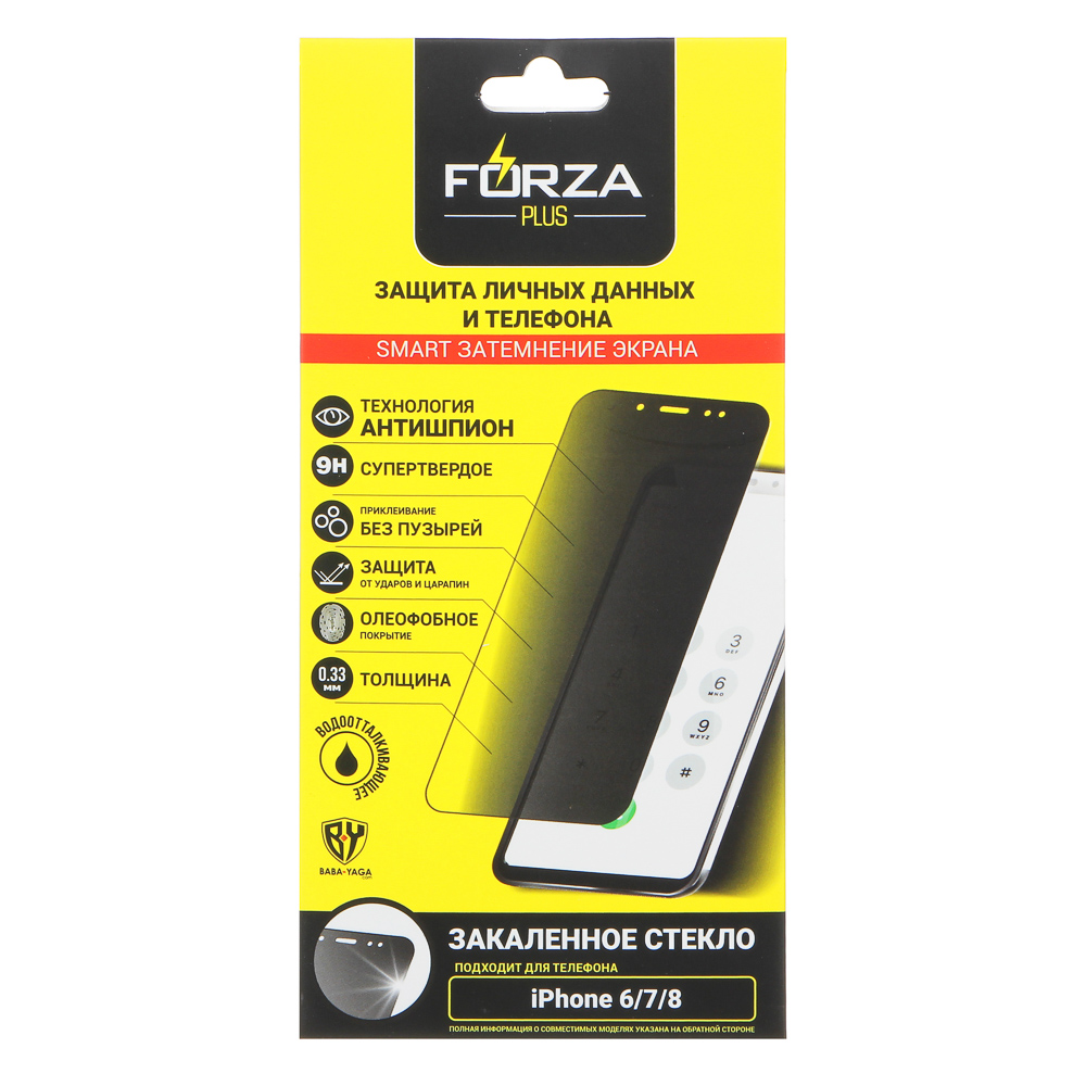 FORZA Стекло для защиты экрана мобильного телефона "Антишпион", затемненное - #3