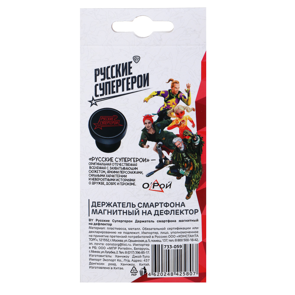 BY Русские Супергерои Держатель смартфона магнитный на дефлектор - #7
