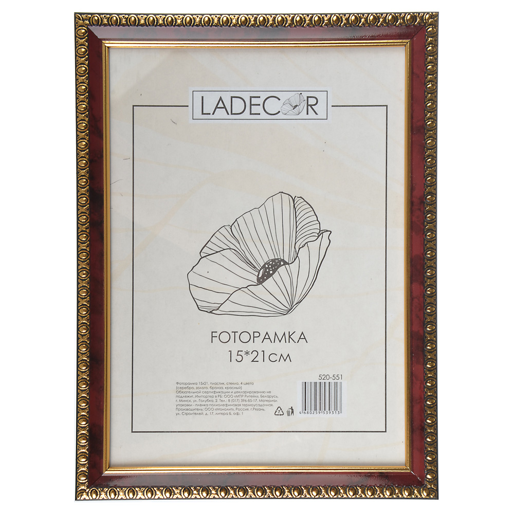 Фоторамка Ladecor, 15х21 см assorted (520-551)