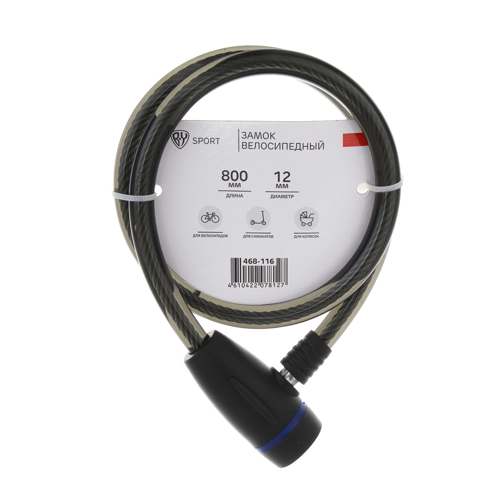 Замок велосипедный тм BY SPORT, противоугонный, тросовый, 800х12мм, металл, пластик, 3 цвета - #8