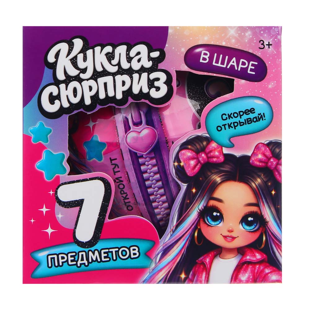 ИГРОЛЕНД Кукла-сюрприз в шаре-подставке, 7 пр., ПВХ, РР, 9,5х9,5х9,5см, 6 дизайнов - #3