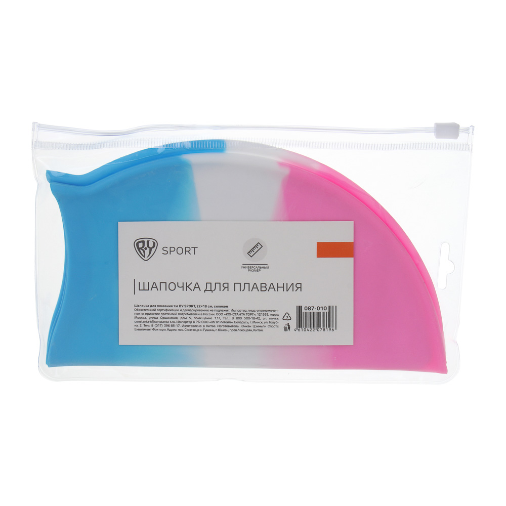 Шапочка для плавания тм BY SPORT, 22х18см, силикон - #6