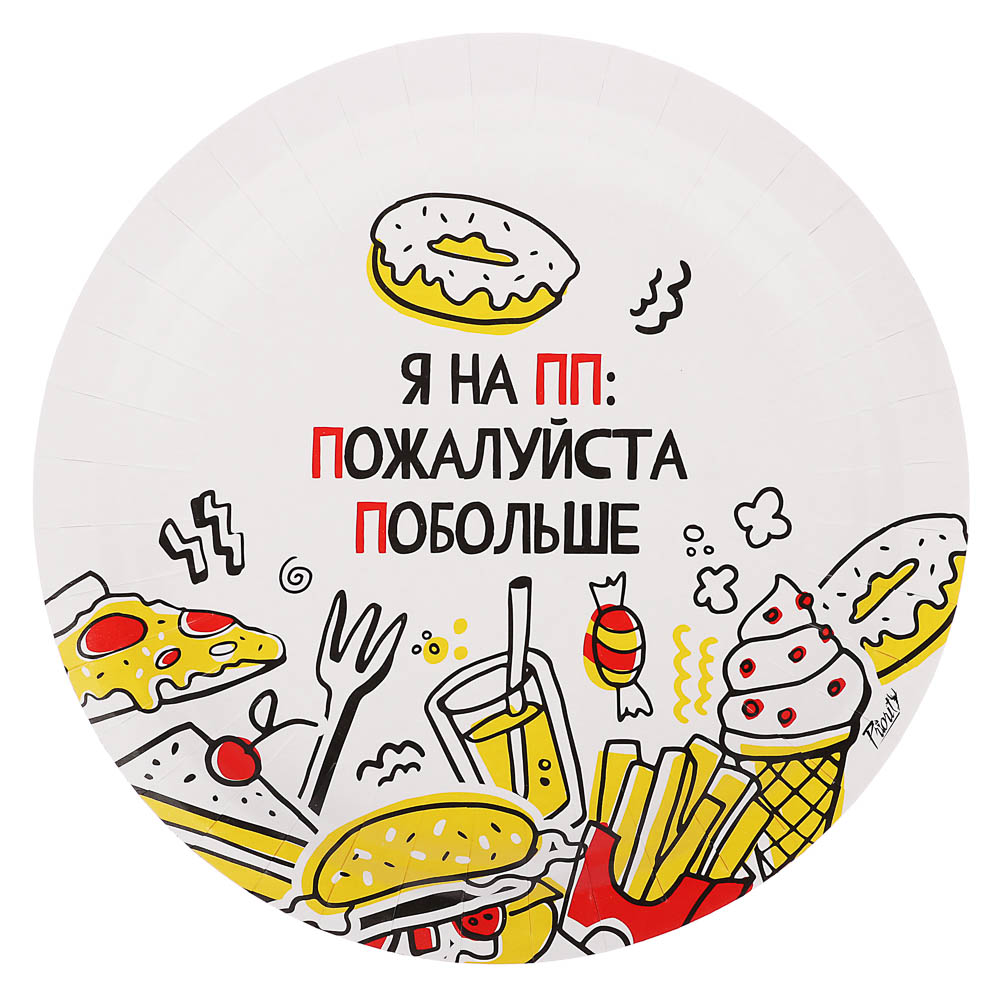 Набор бумажных одноразовых тарелок 6 шт, 23 см, в ассортименте - #12