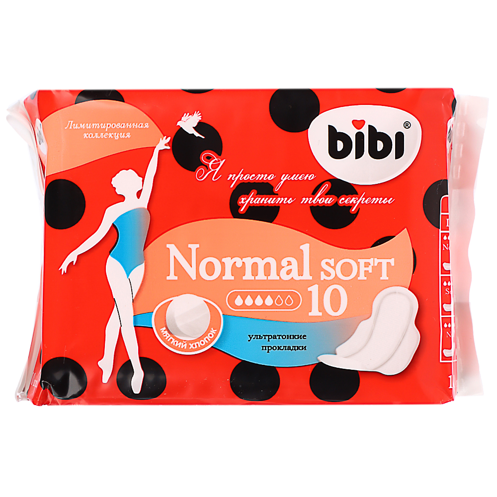 Прокладки гигиенические BiBi Normal Soft, п/э,10 шт - #2
