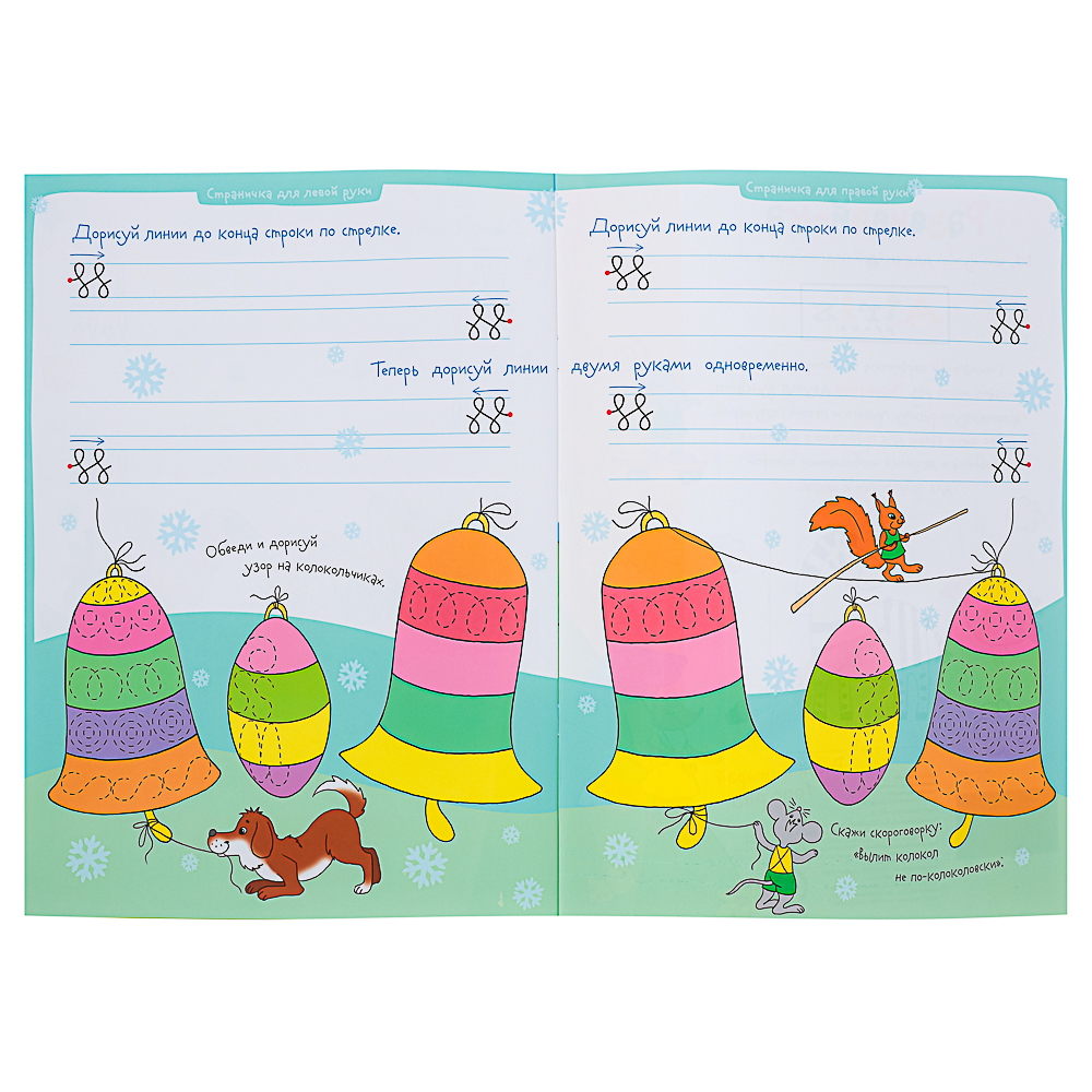 АЙРИС ПРЕСС Книжка многоразовая "Пиши-стирай" с маркером, 22х29см, 8 стр, 5 дизайнов - #12