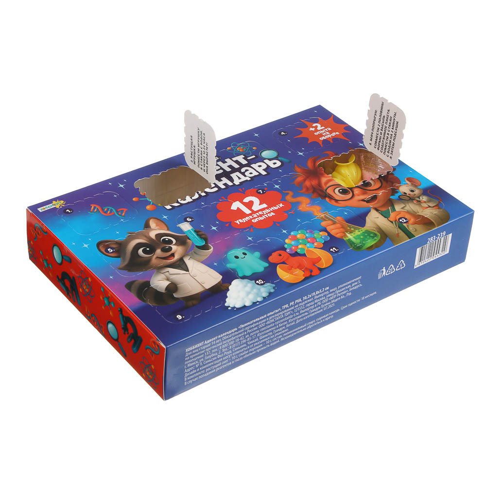 ХОББИХИТ Адвент календарь "Увлекательные опыты", TPR, PP, PVA, 30,2х19,8х5,2см - #4