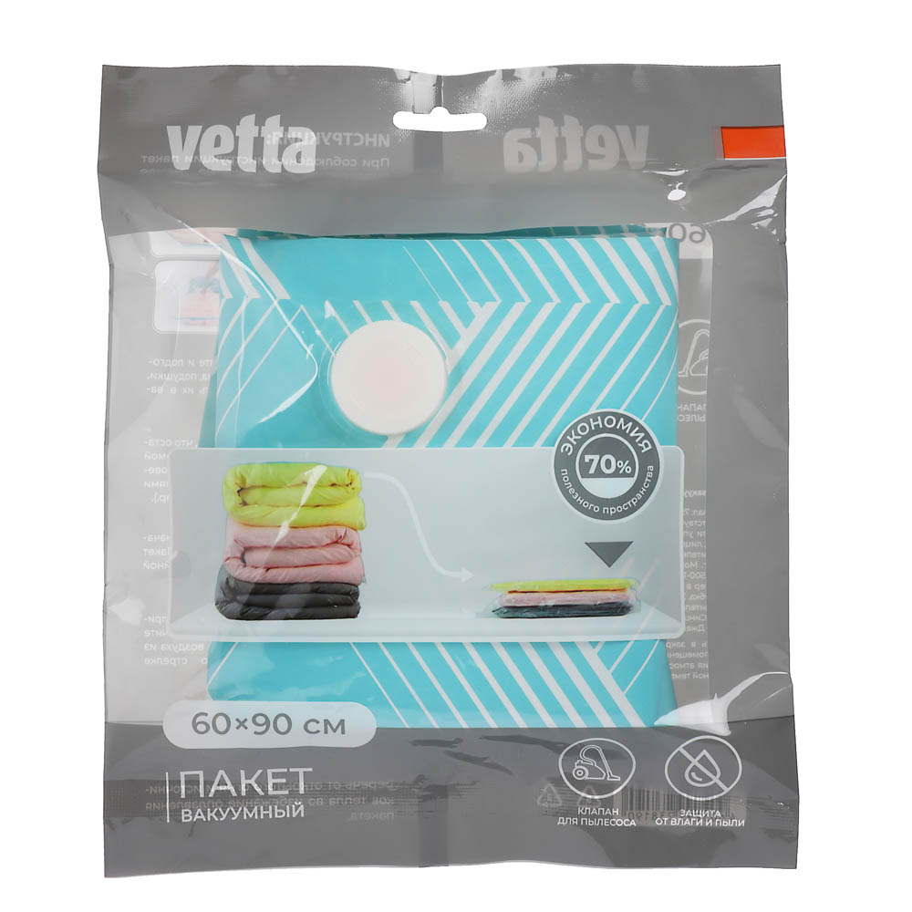 Пакет вакуумный тм VETTA, с клапаном, 60х90см, 2 дизайна - #2