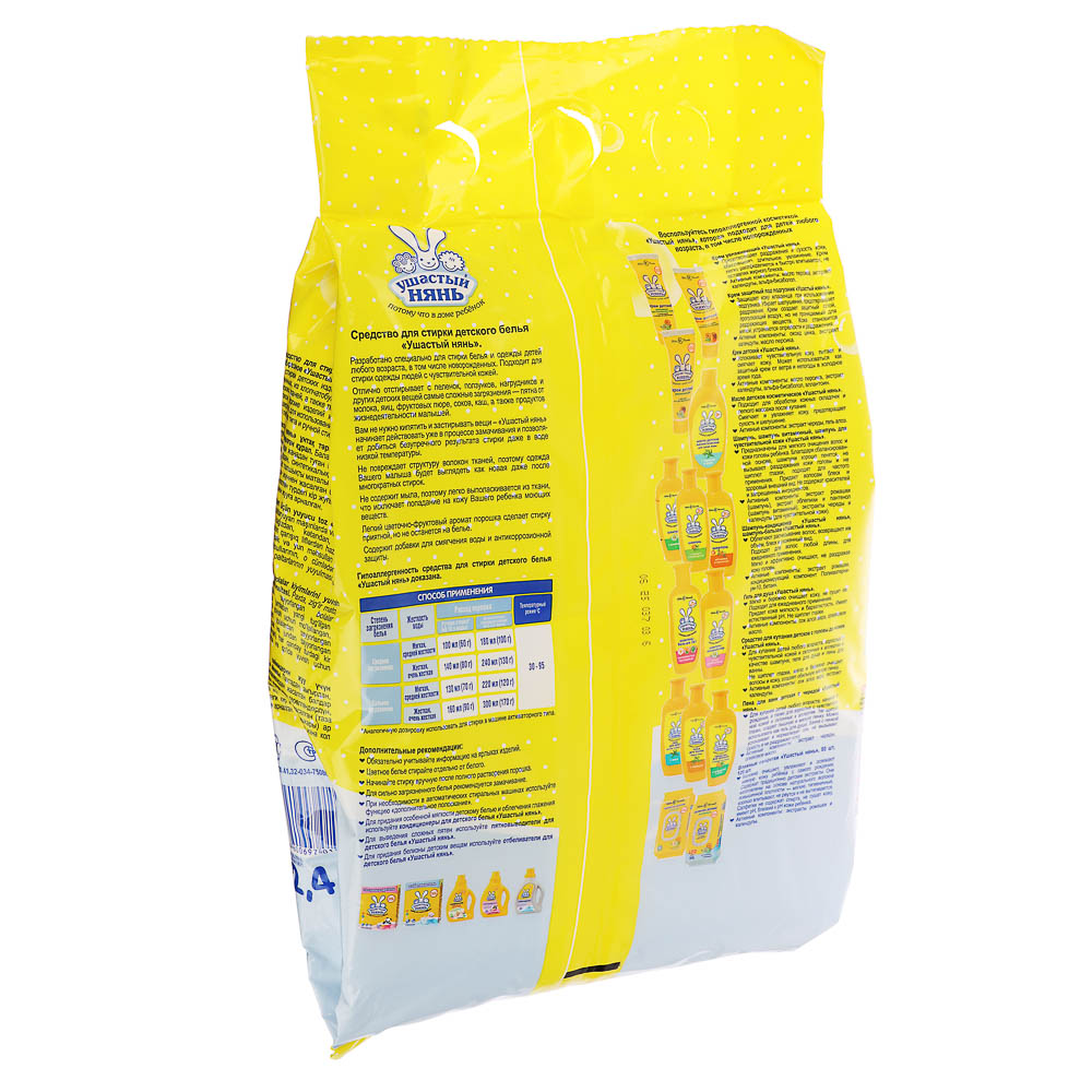 Стиральный порошок УШАСТЫЙ НЯНЬ детский, п/э, 2,4кг - #2