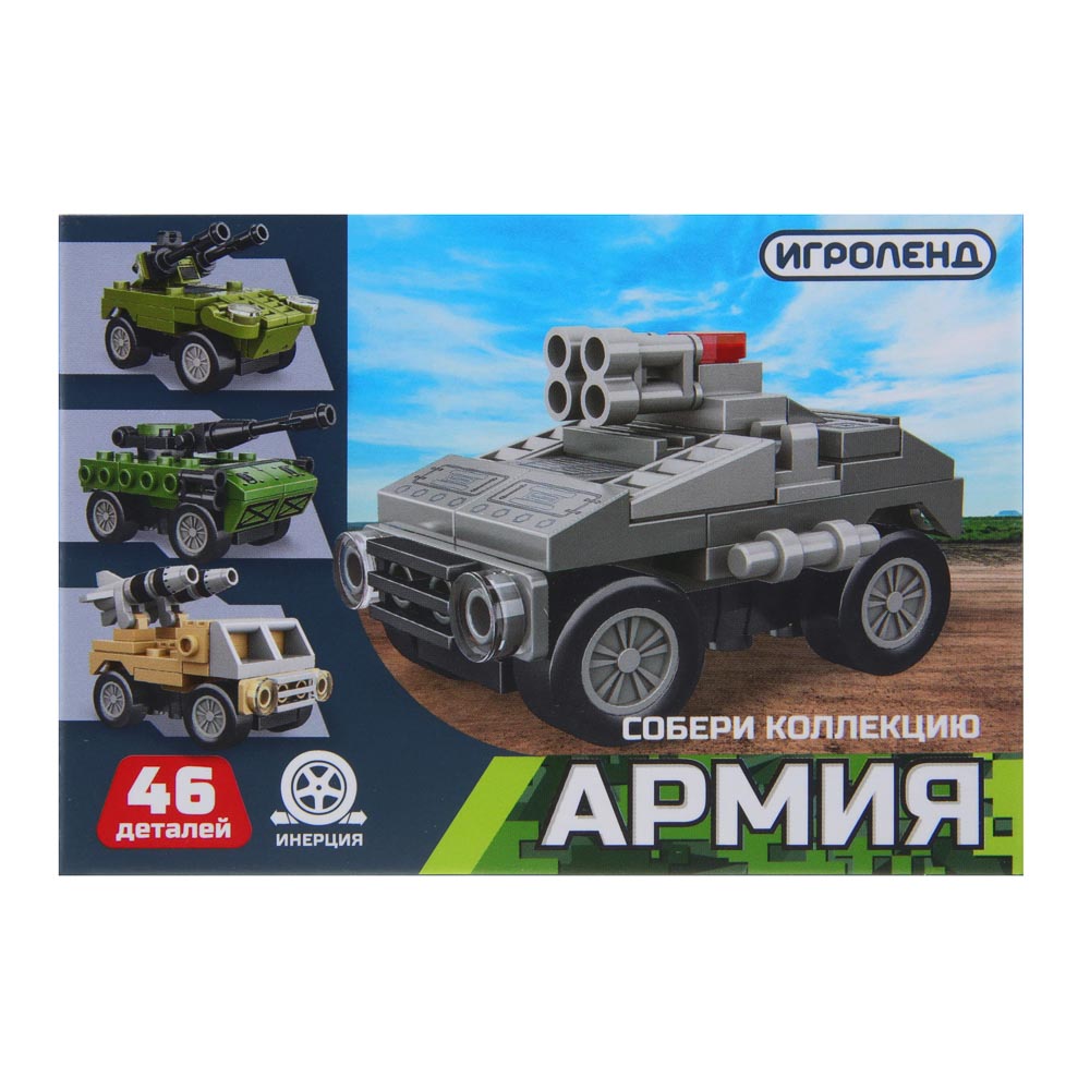 ИГРОЛЕНД Конструктор "Армия", инерция, 45-48 дет., АБС, 10х7х4 см., 4 дизайна - #7