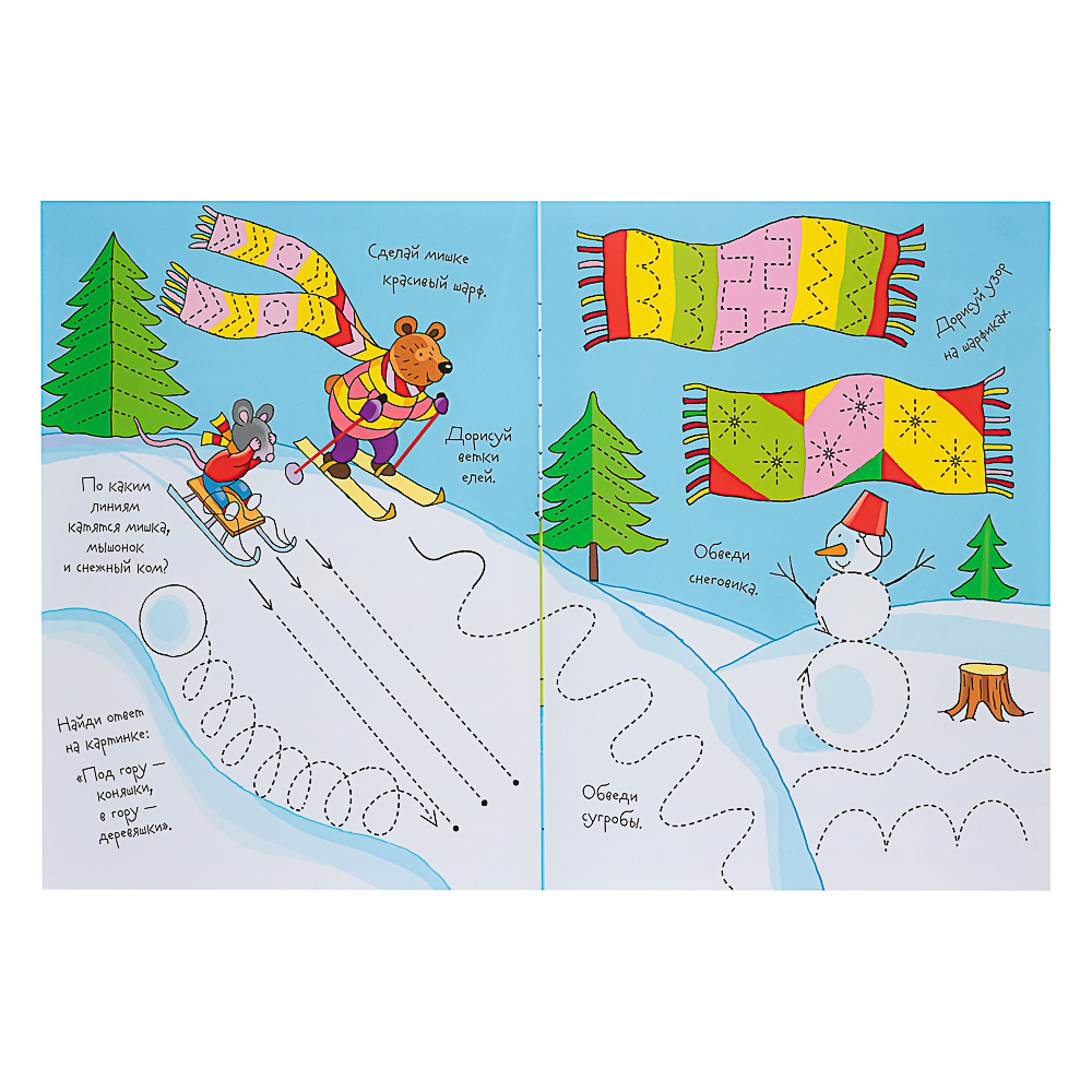 АЙРИС ПРЕСС Книжка многоразовая "Пиши-стирай" с маркером, 22х29см, 8 стр, 5 дизайнов - #9