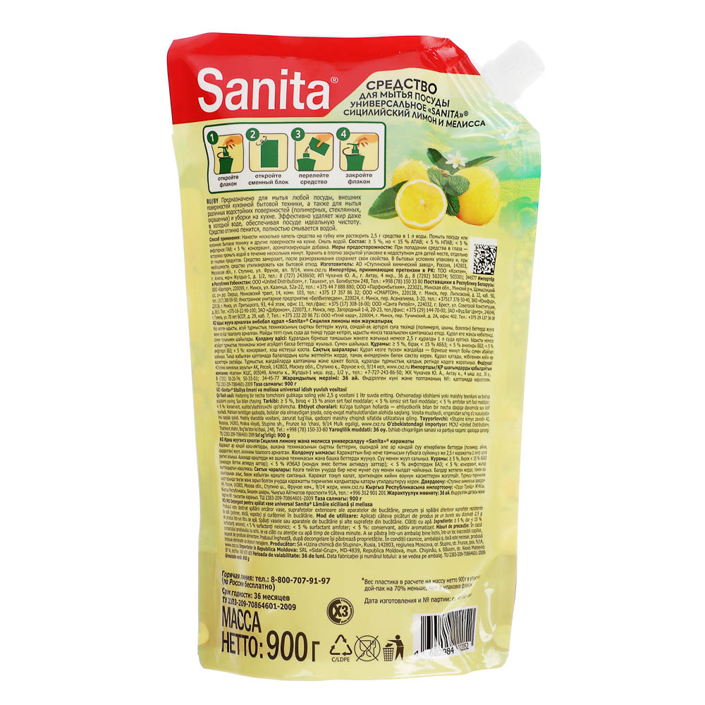Средство для мытья посуды SANITA Сицилийский лимон и мелисса, 900г - #3