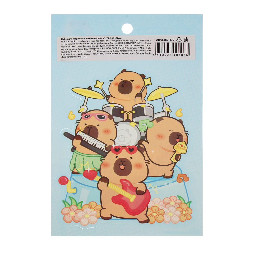 Набор для творчества "Пазлы-наклейки", PET, 14,2х22см, 24 дизайна - #3