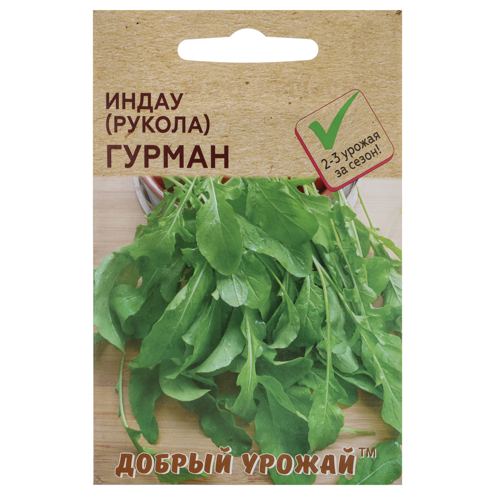 Индау (рукола) Гурман 0,2 гр - #1