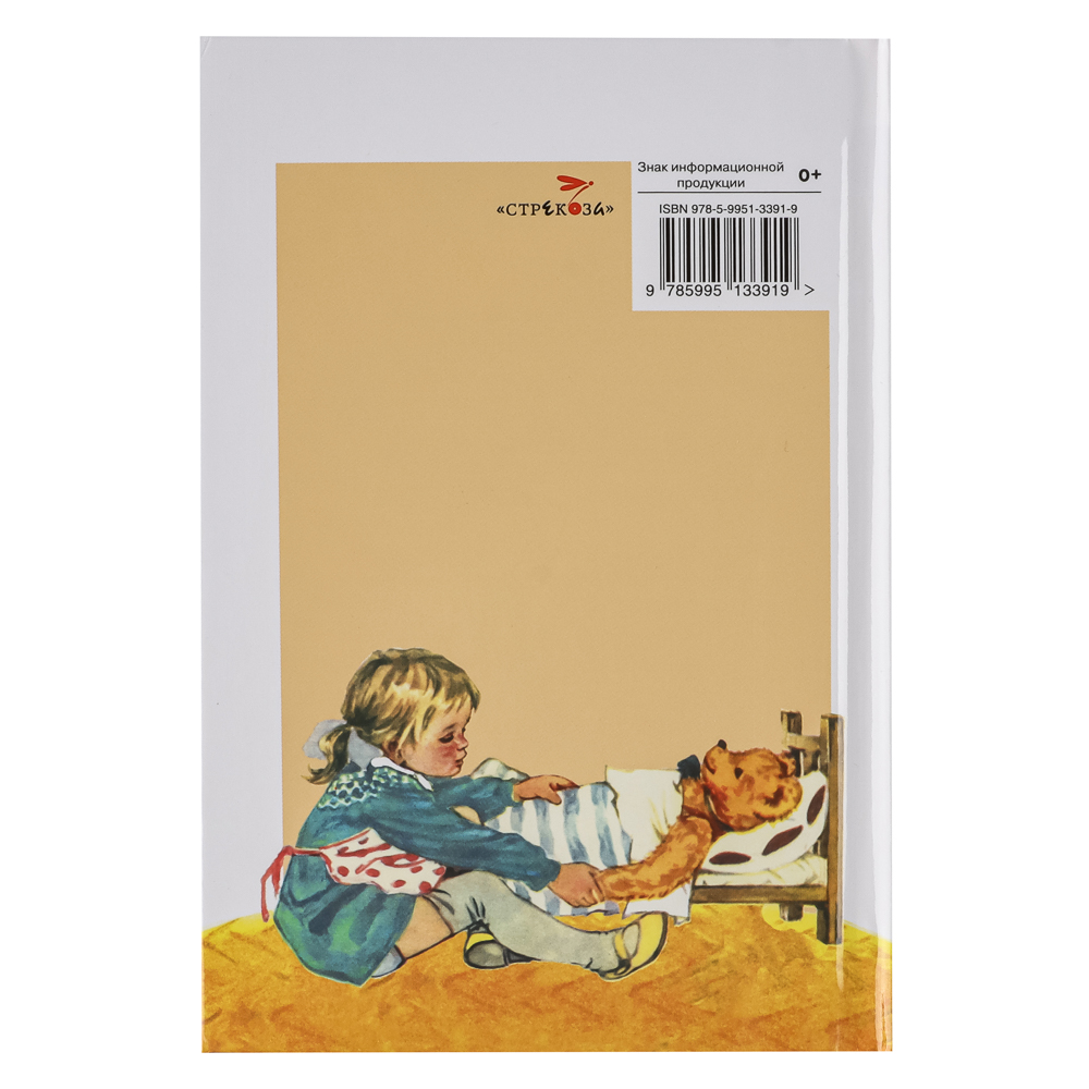 Книжка-малышка "Читаем детям", твердый переплет, 11,2х16,7см, 48 стр., 5 дизайнов - #7