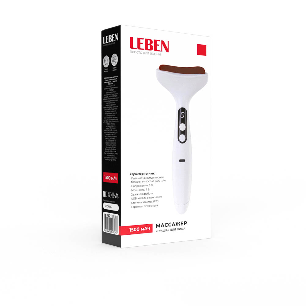 LEBEN Массажер для лица Гуаша, 2 режима, 1500мАч, белый - #2