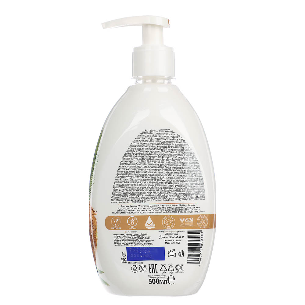 Крем-мыло Рalila увлажняющее Кокос, 500мл - #3