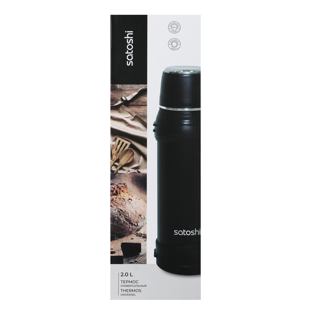 SATOSHI Акка Термос с широкой горловиной 2,00л, нержавеющая сталь 18/10 - #13