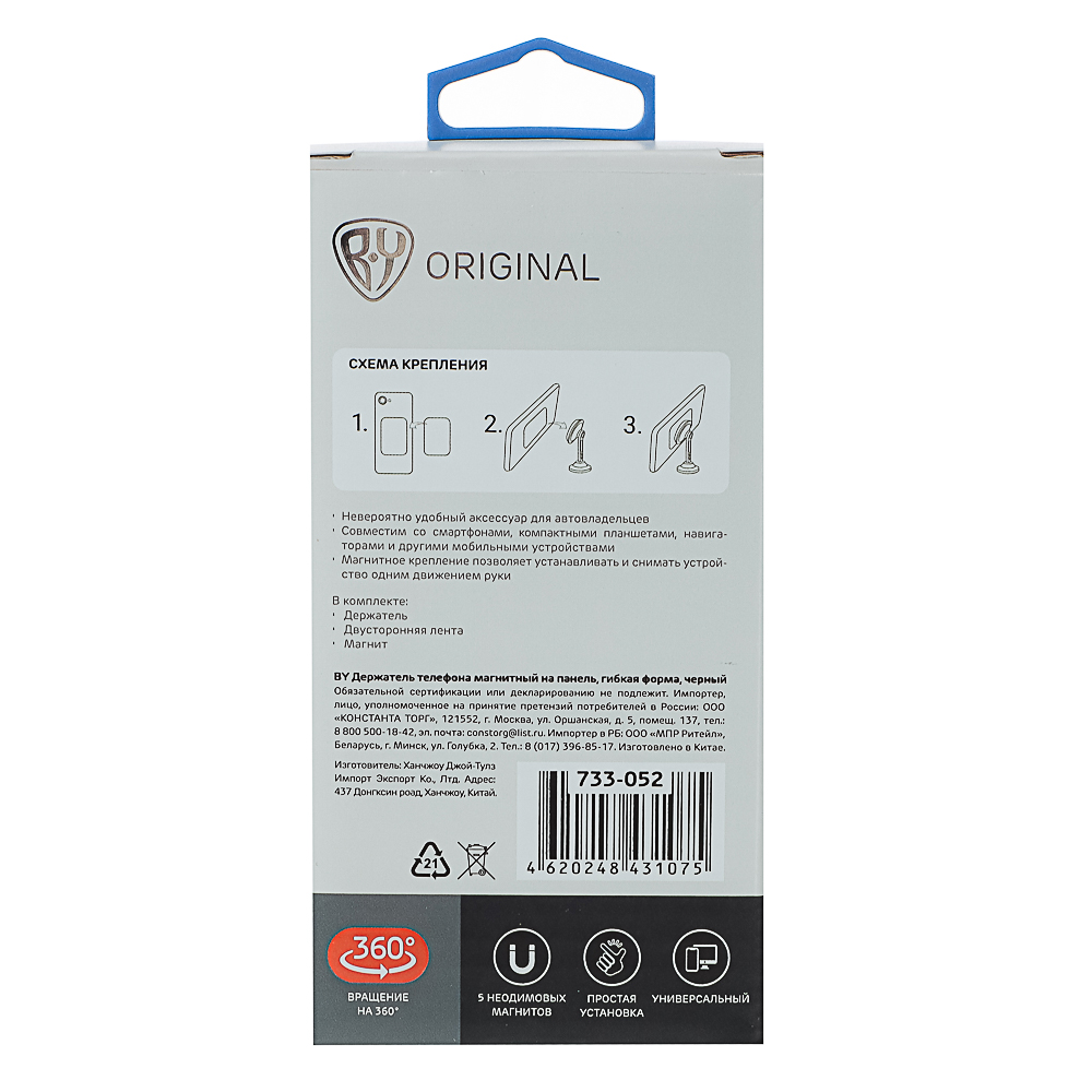 BY Держатель телефона магнитный, на панель, металлический, черный - #7