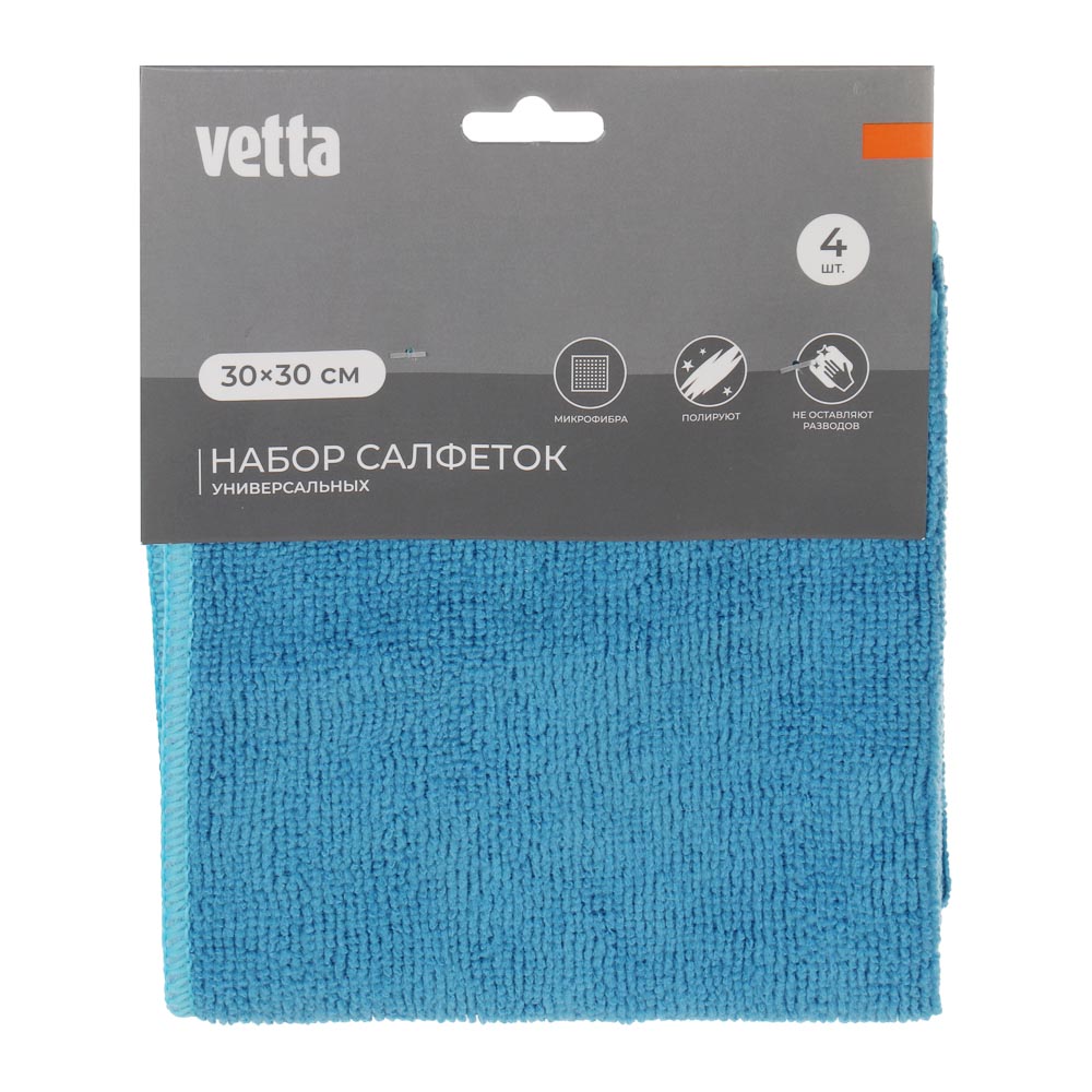 VETTA Набор салфеток из микрофибры, универсальные, "Одноцвет", 4 шт, 30x30см, 220г/кв.м. - #5